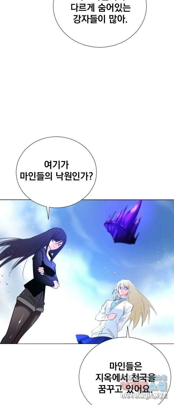 백년게임 2부 - 백년대전 84화 10