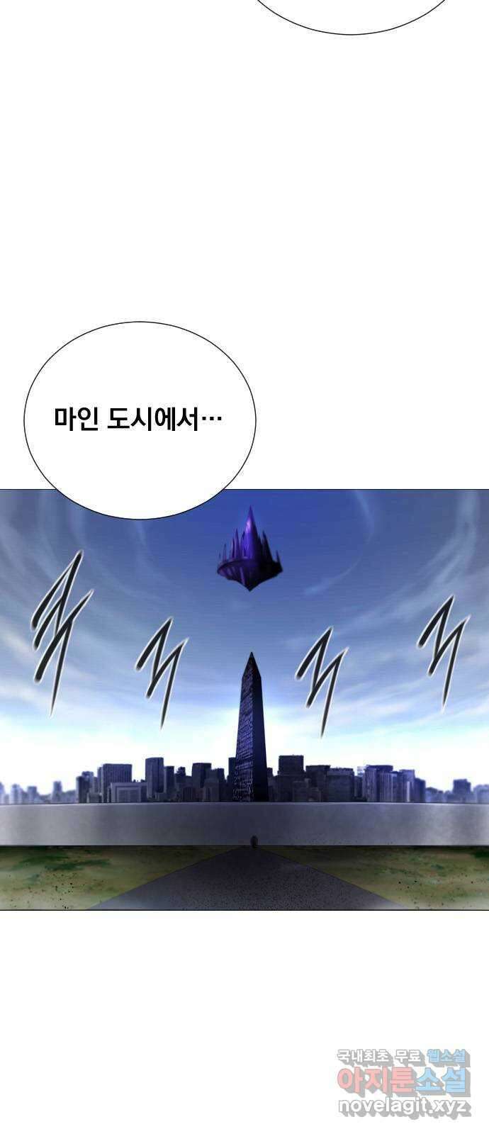 백년게임 2부 - 백년대전 84화 11