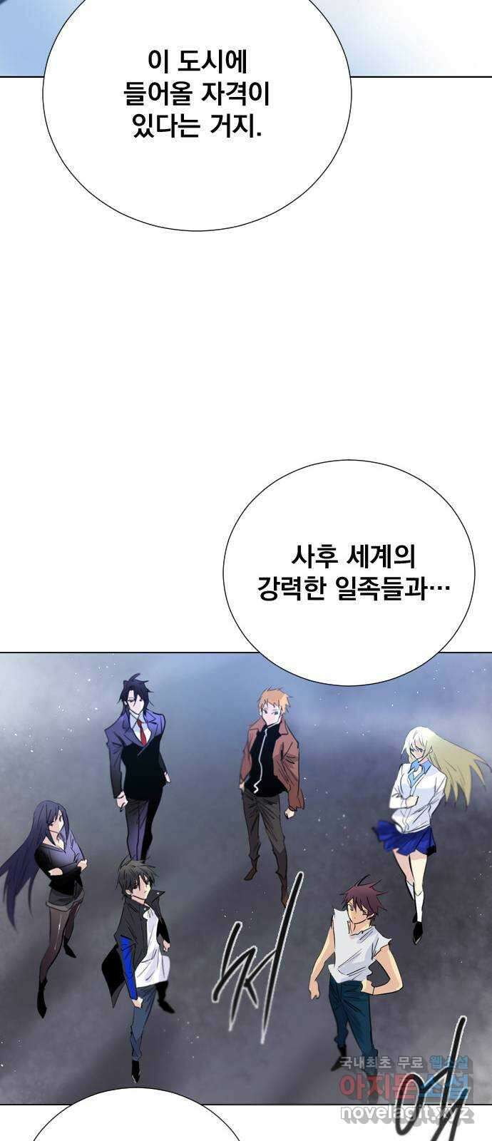 백년게임 2부 - 백년대전 84화 13