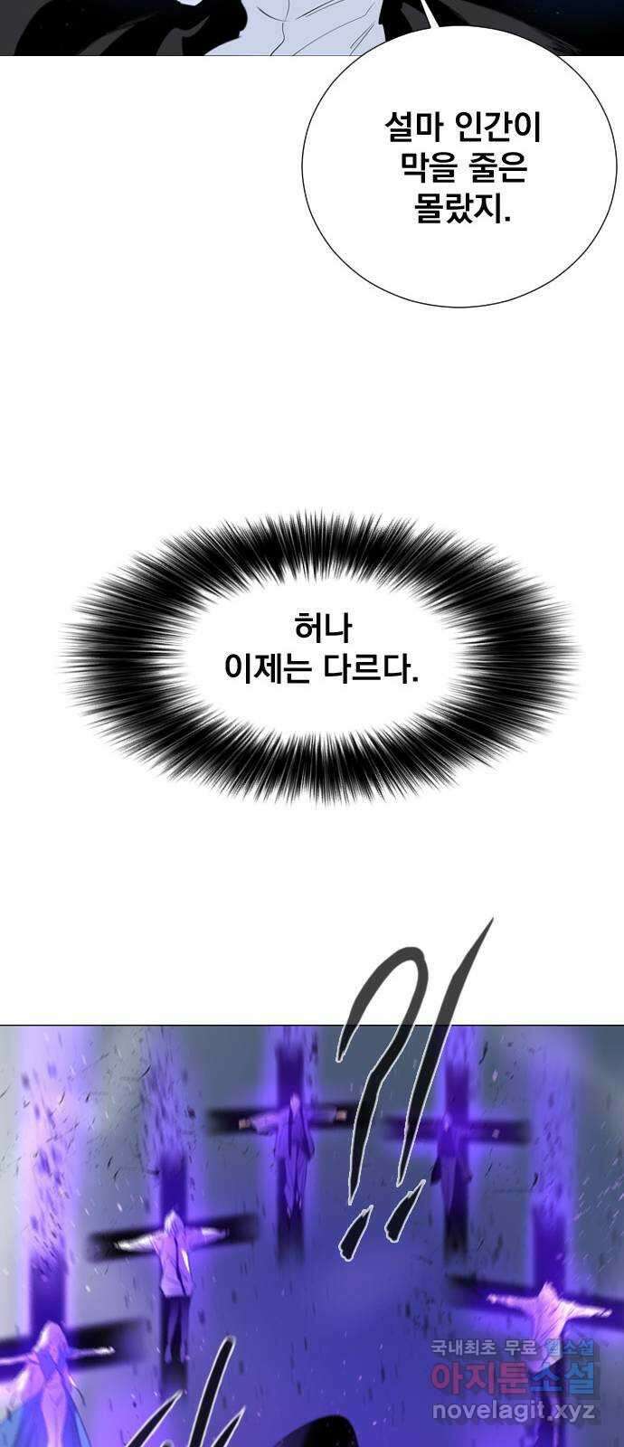 백년게임 2부 - 백년대전 84화 16