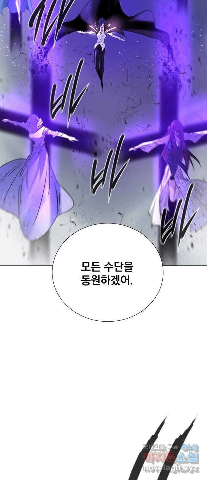 백년게임 2부 - 백년대전 84화 17