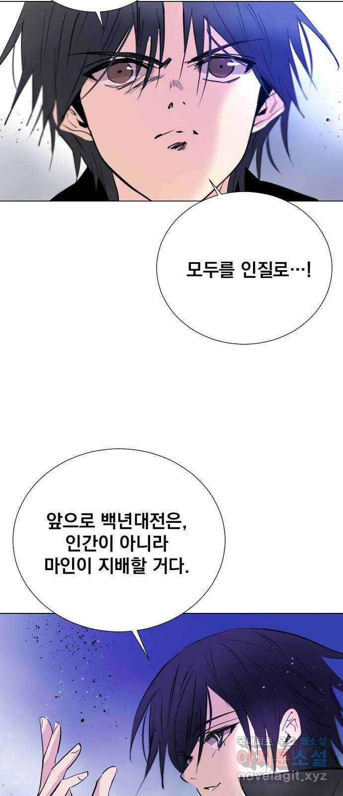 백년게임 2부 - 백년대전 84화 20