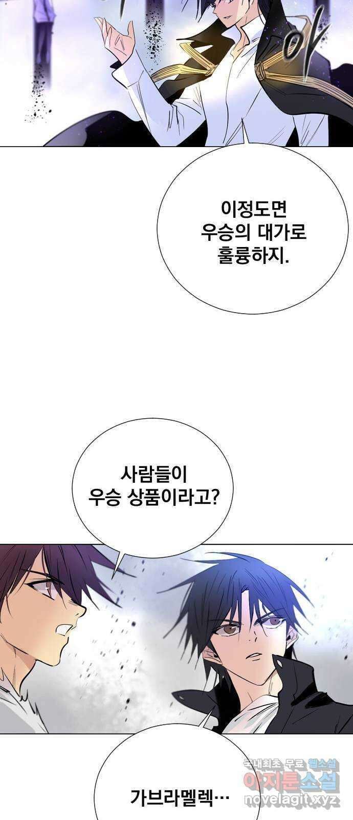 백년게임 2부 - 백년대전 84화 22