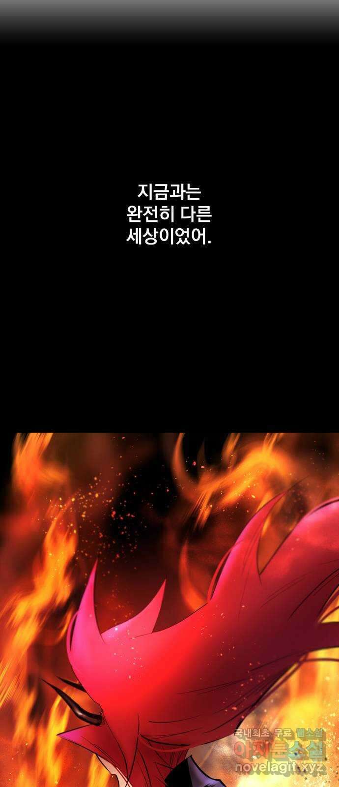 백년게임 2부 - 백년대전 84화 24