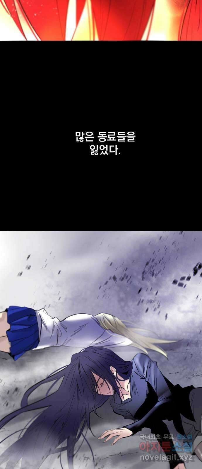 백년게임 2부 - 백년대전 84화 27