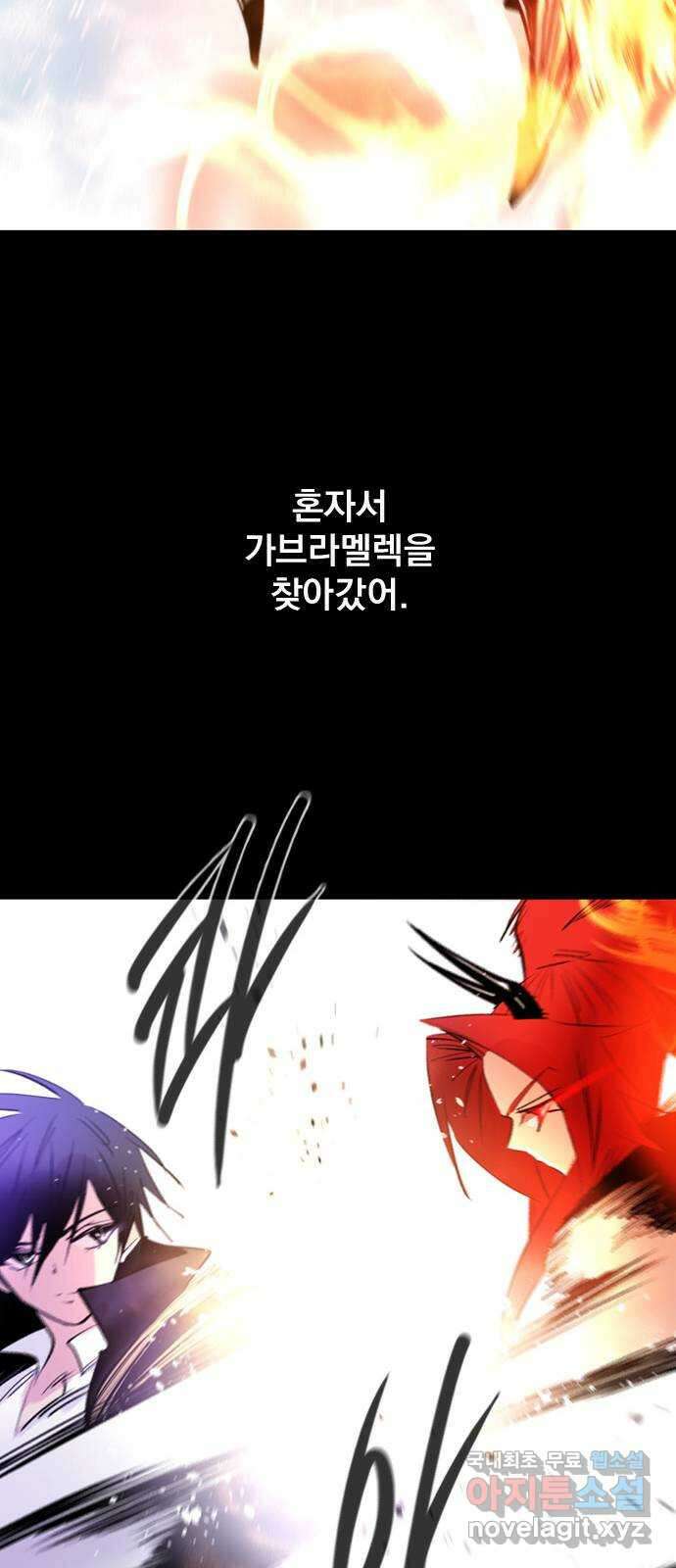 백년게임 2부 - 백년대전 84화 33