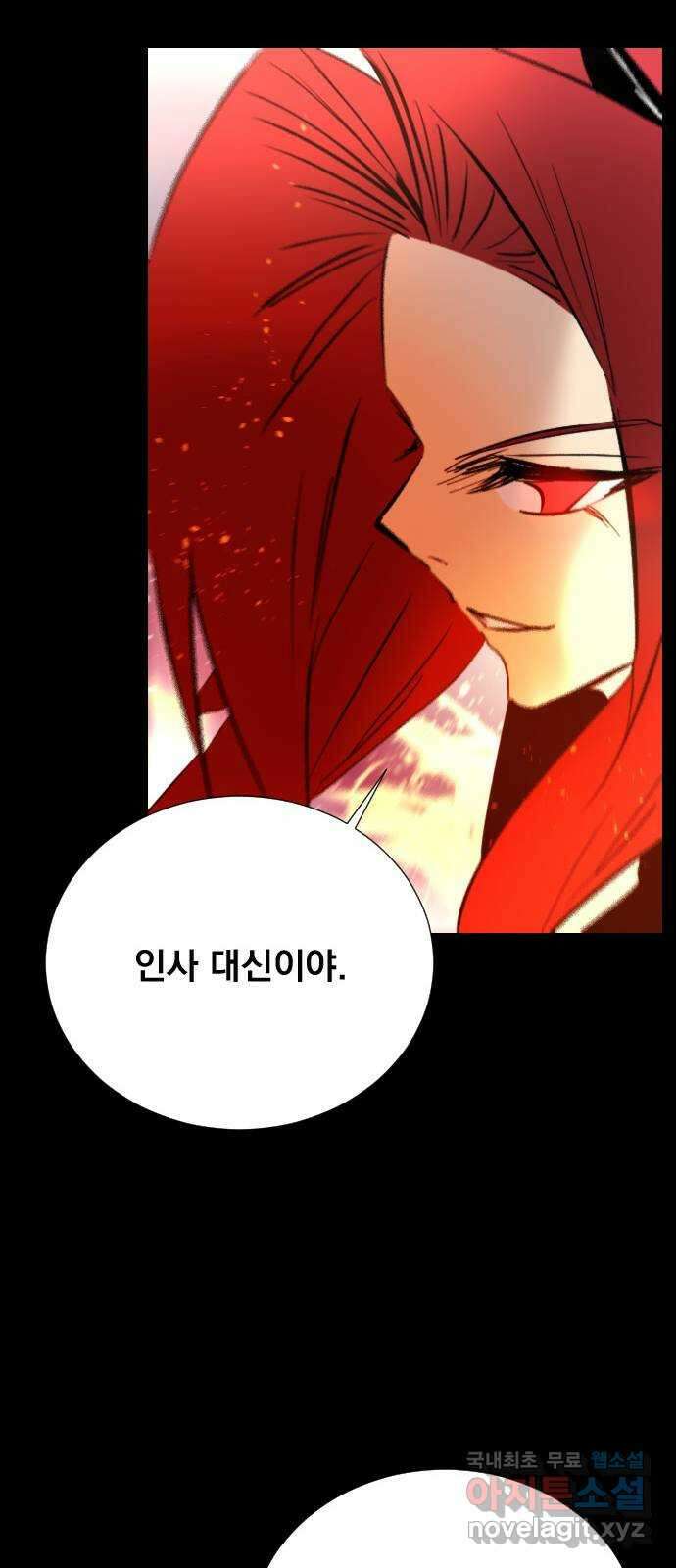 백년게임 2부 - 백년대전 84화 38