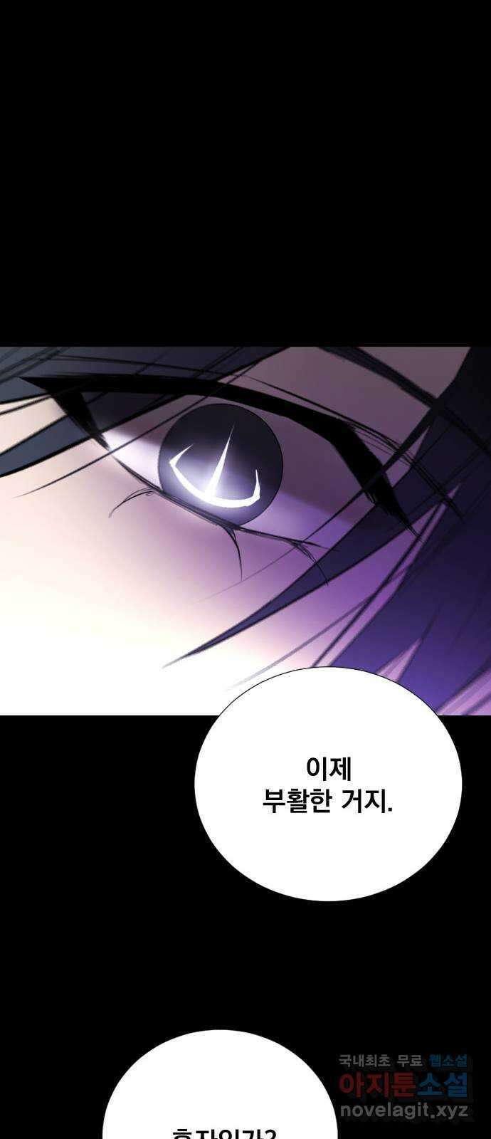 백년게임 2부 - 백년대전 84화 40
