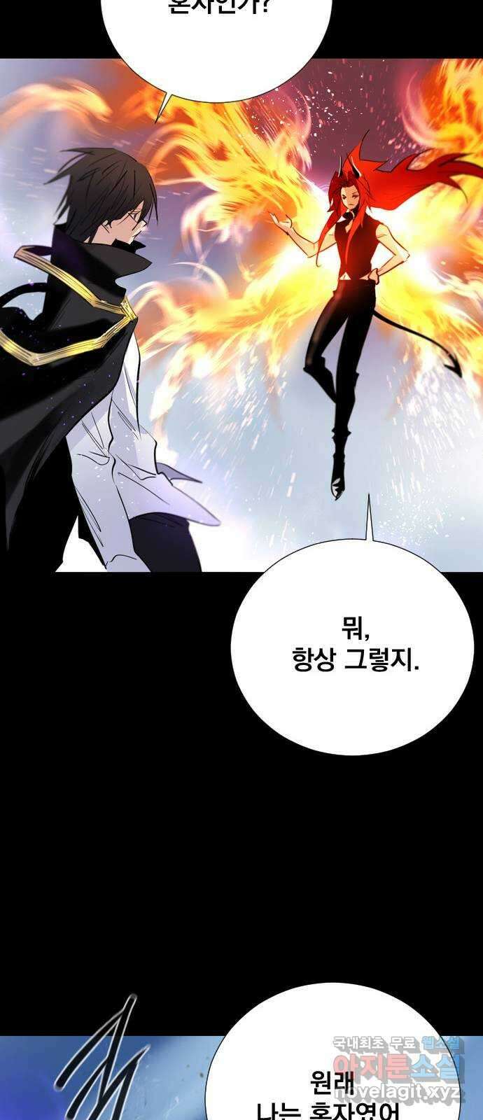 백년게임 2부 - 백년대전 84화 41