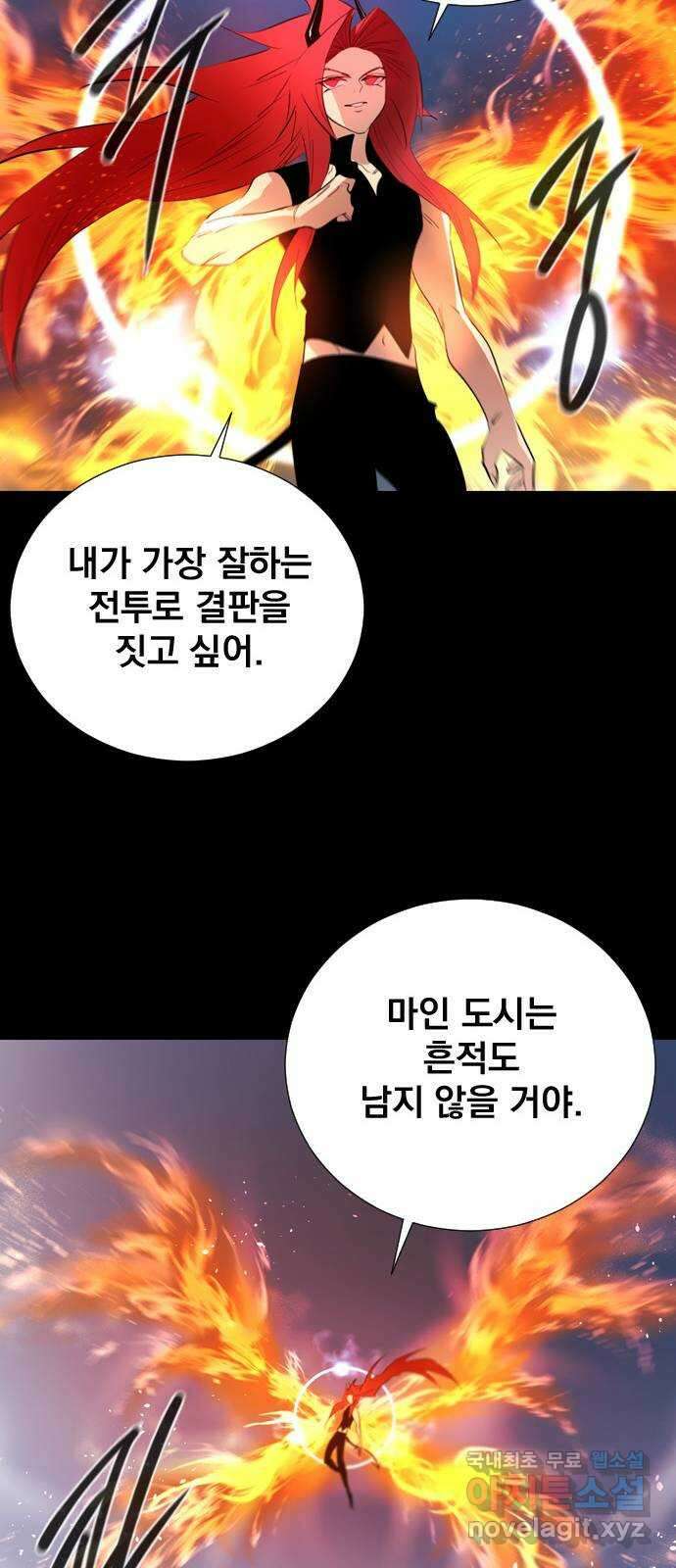 백년게임 2부 - 백년대전 84화 43