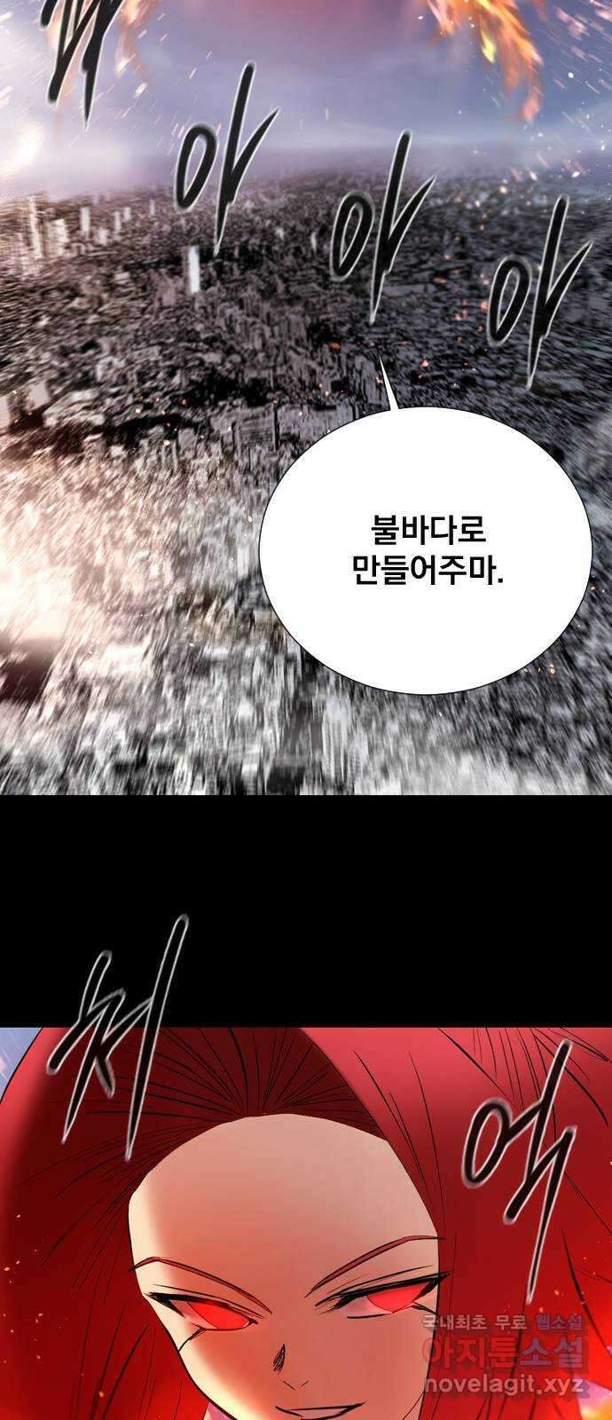 백년게임 2부 - 백년대전 84화 44