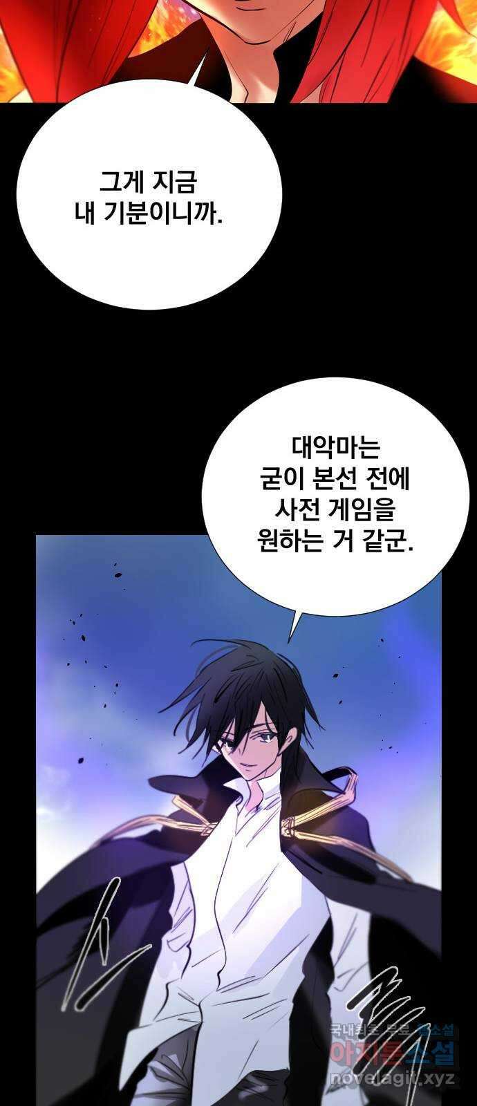 백년게임 2부 - 백년대전 84화 45