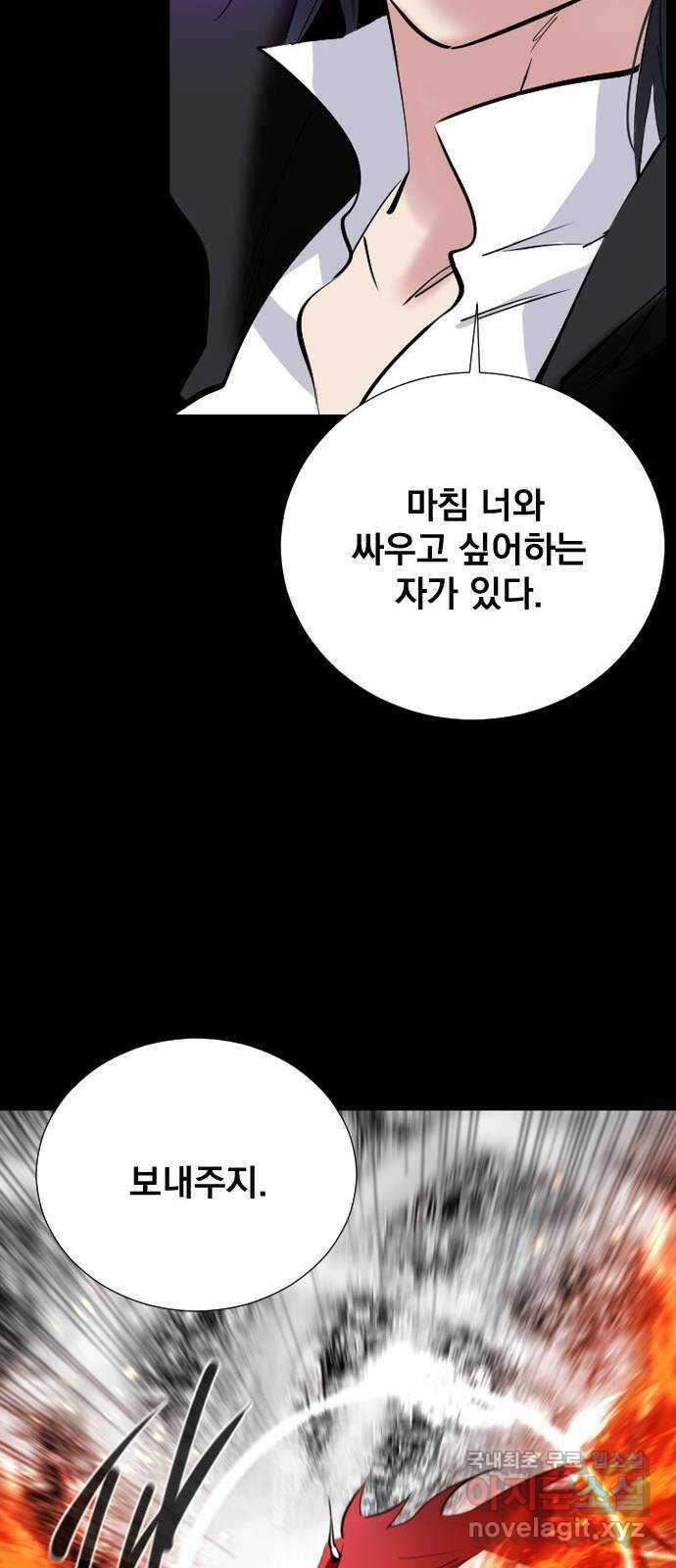 백년게임 2부 - 백년대전 84화 47