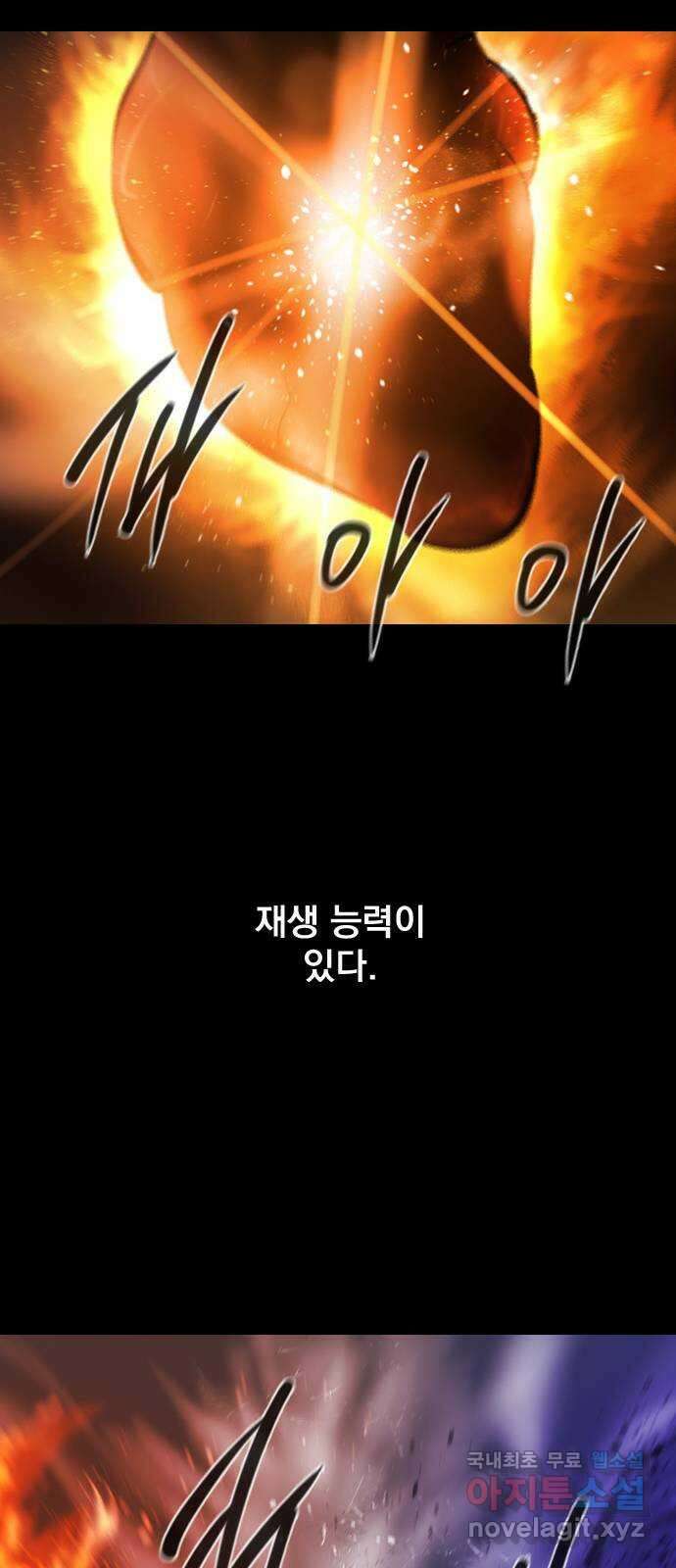 백년게임 2부 - 백년대전 84화 55