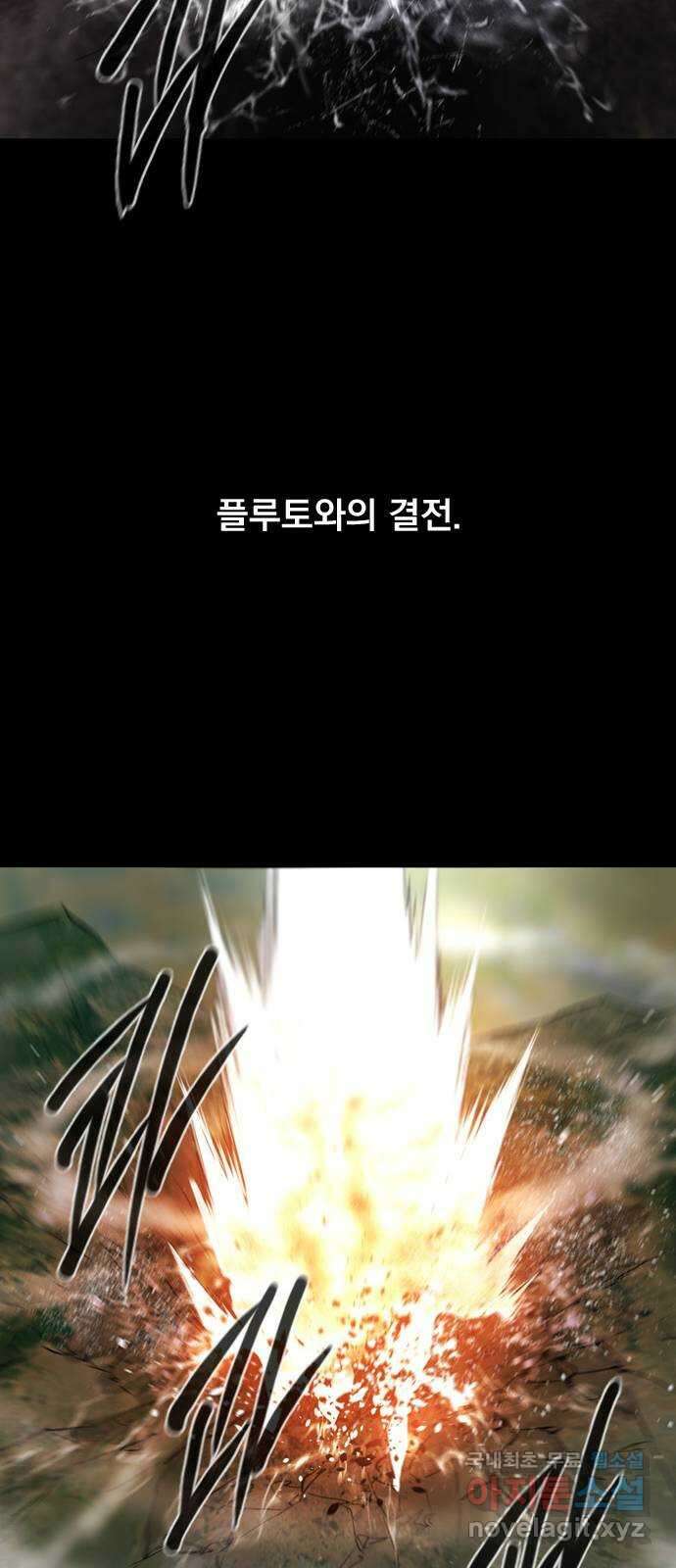백년게임 2부 - 백년대전 84화 60
