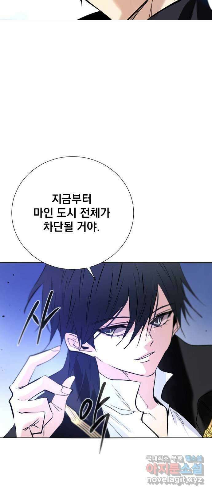 백년게임 2부 - 백년대전 84화 64