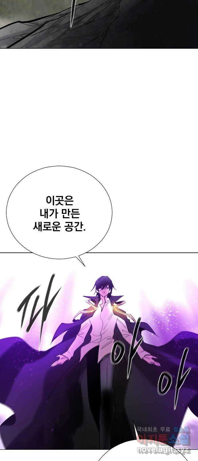 백년게임 2부 - 백년대전 84화 68