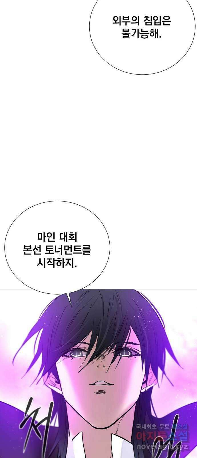 백년게임 2부 - 백년대전 84화 69