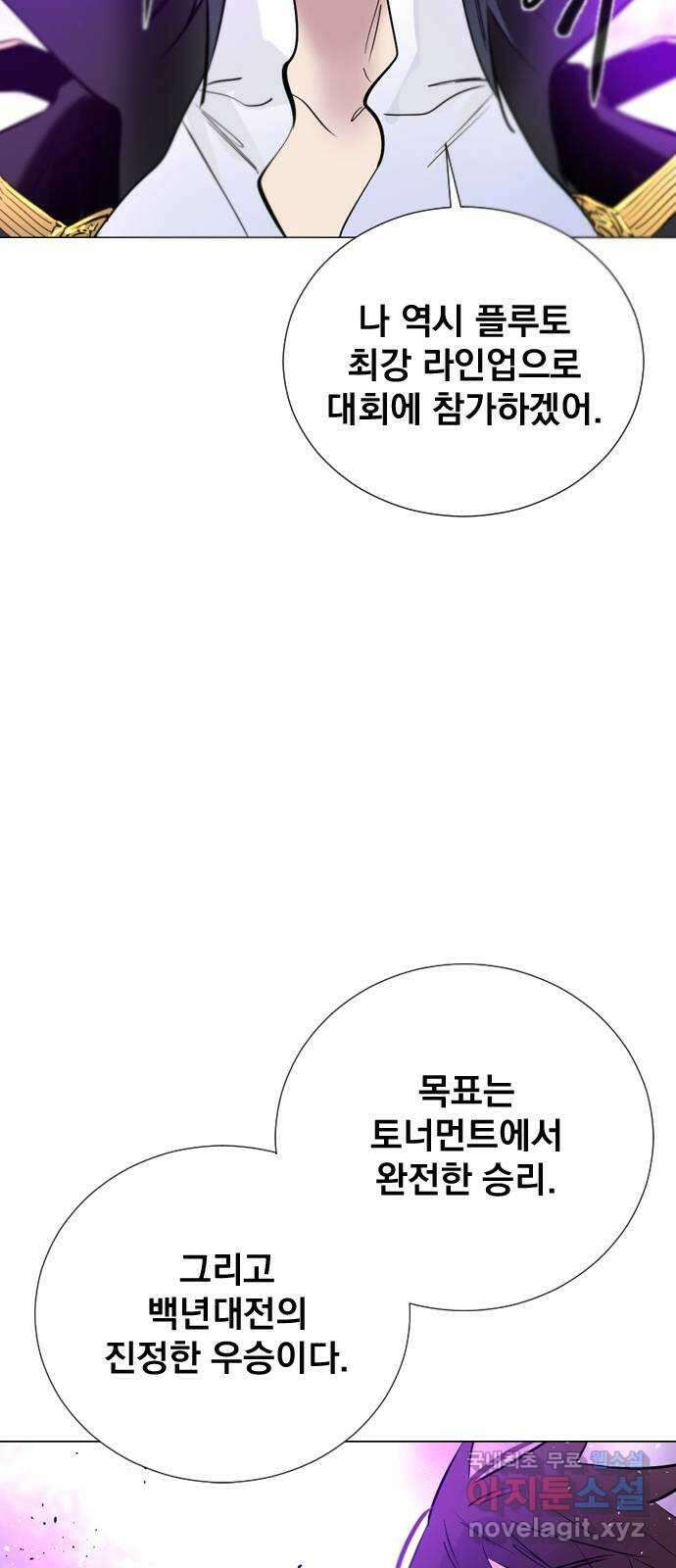 백년게임 2부 - 백년대전 84화 70