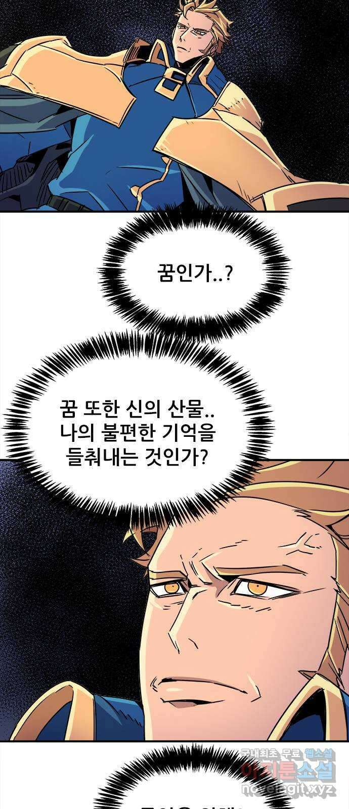 천상의 주인 53화 3
