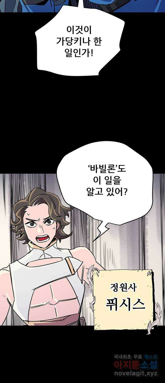 천상의 주인 53화 9