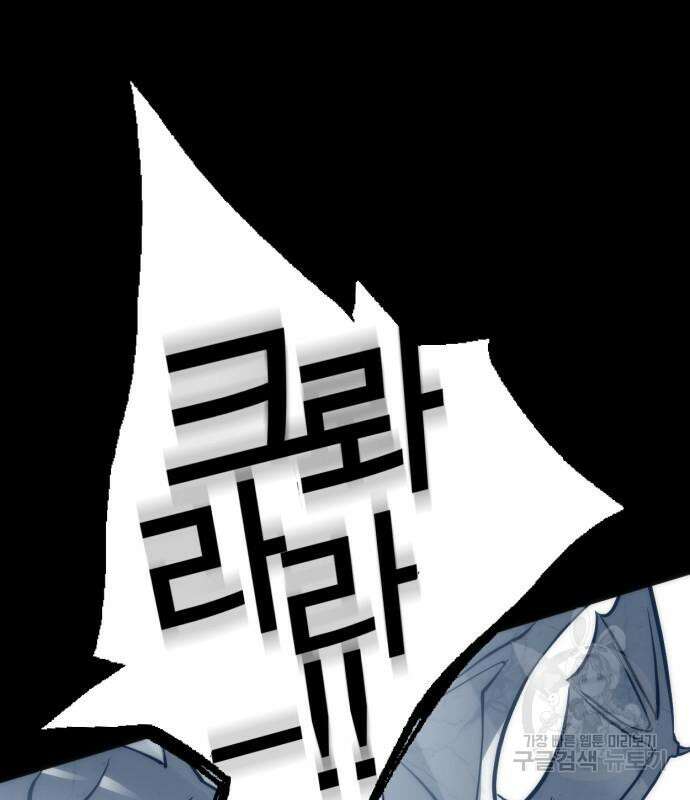 신컨의 원 코인 클리어 30화 2