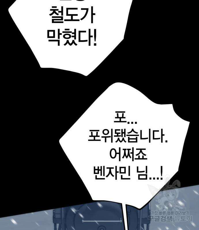 신컨의 원 코인 클리어 30화 5