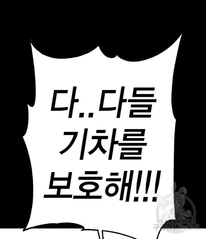 신컨의 원 코인 클리어 30화 9