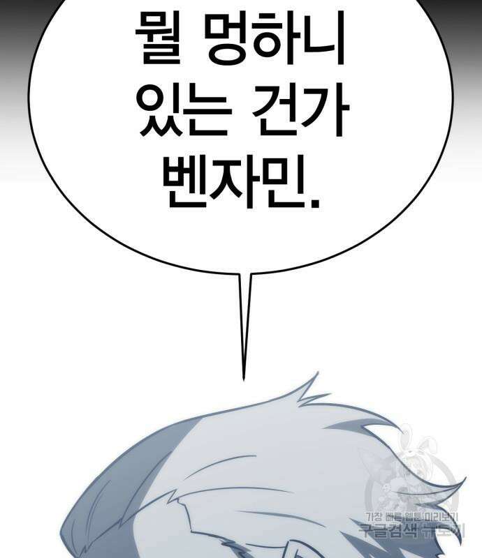 신컨의 원 코인 클리어 30화 23