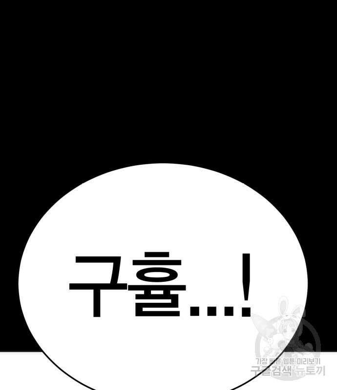 신컨의 원 코인 클리어 30화 26