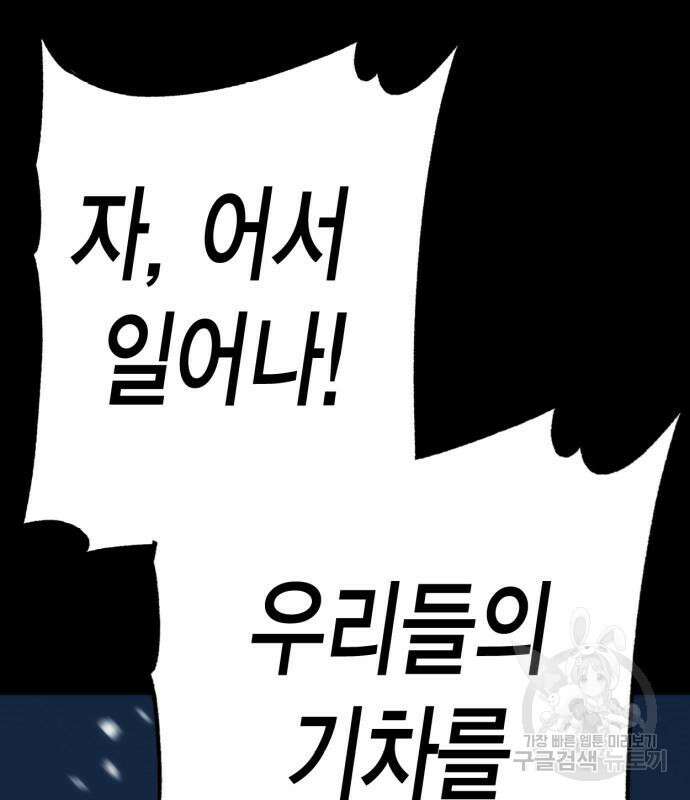 신컨의 원 코인 클리어 30화 31