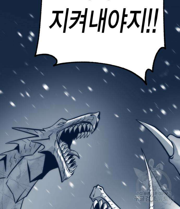 신컨의 원 코인 클리어 30화 32