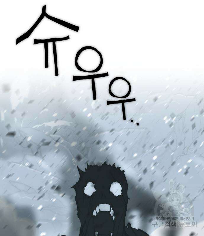 신컨의 원 코인 클리어 30화 38