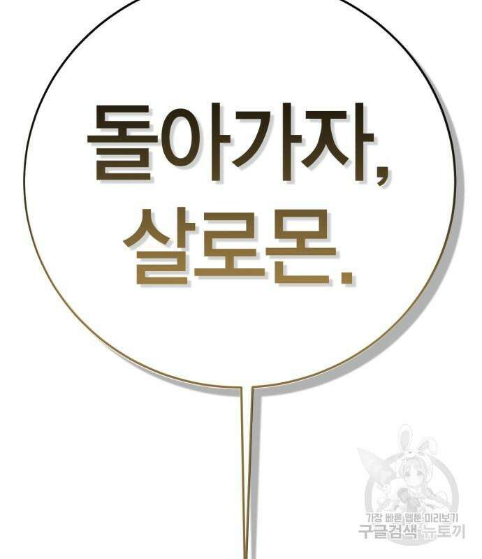 신컨의 원 코인 클리어 30화 44