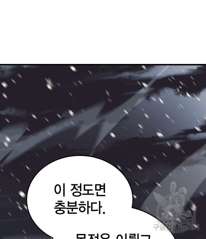 신컨의 원 코인 클리어 30화 51