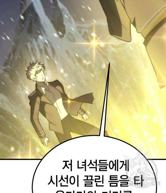 신컨의 원 코인 클리어 30화 53