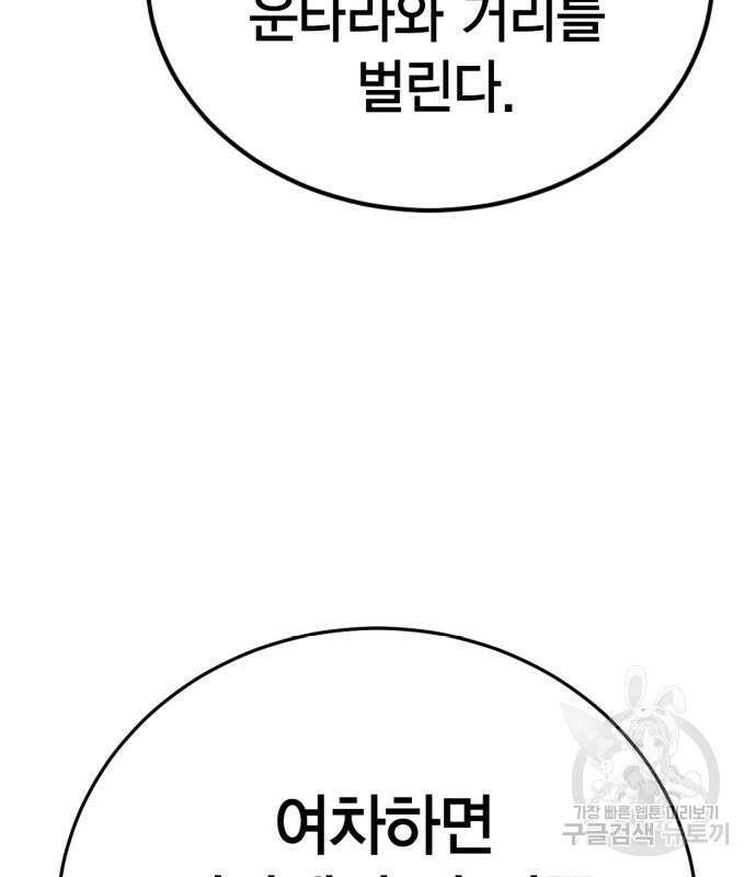 신컨의 원 코인 클리어 30화 54