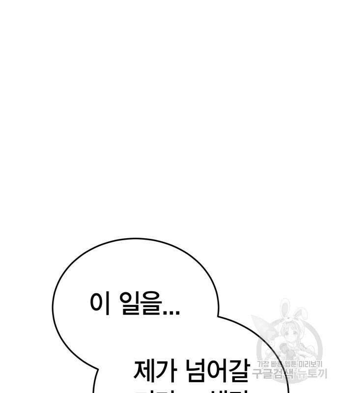 신컨의 원 코인 클리어 30화 61
