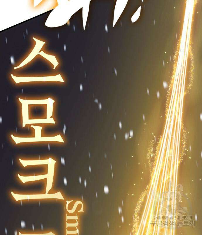 신컨의 원 코인 클리어 30화 67
