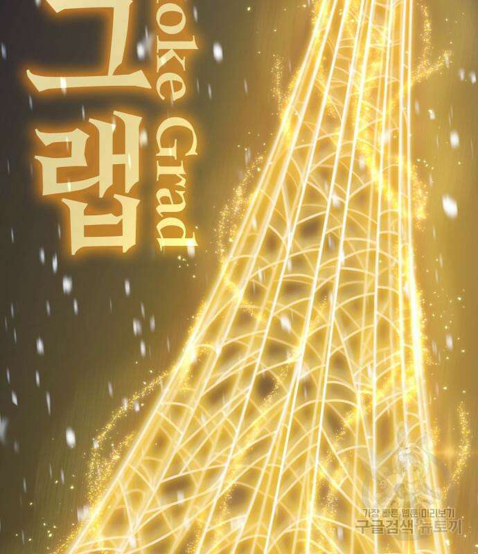 신컨의 원 코인 클리어 30화 68