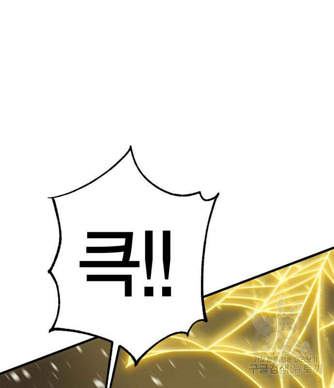신컨의 원 코인 클리어 30화 72