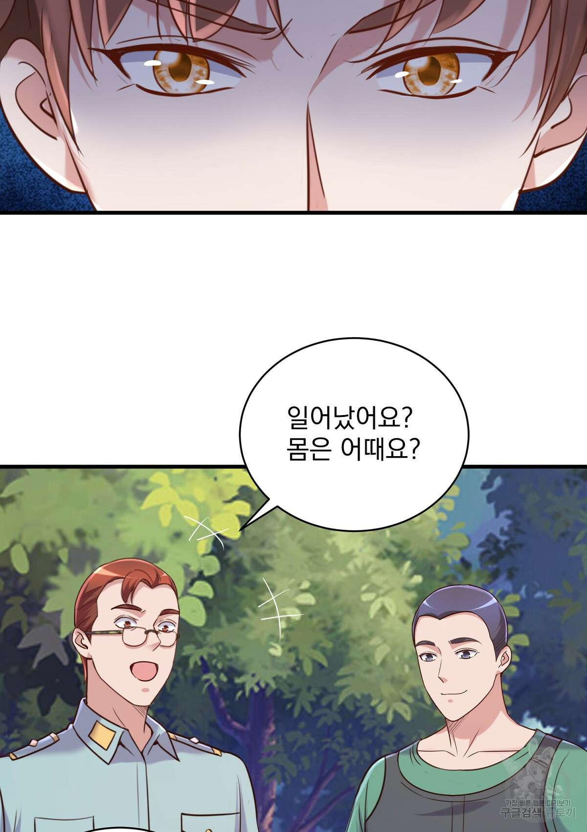 무적환생 84화 11