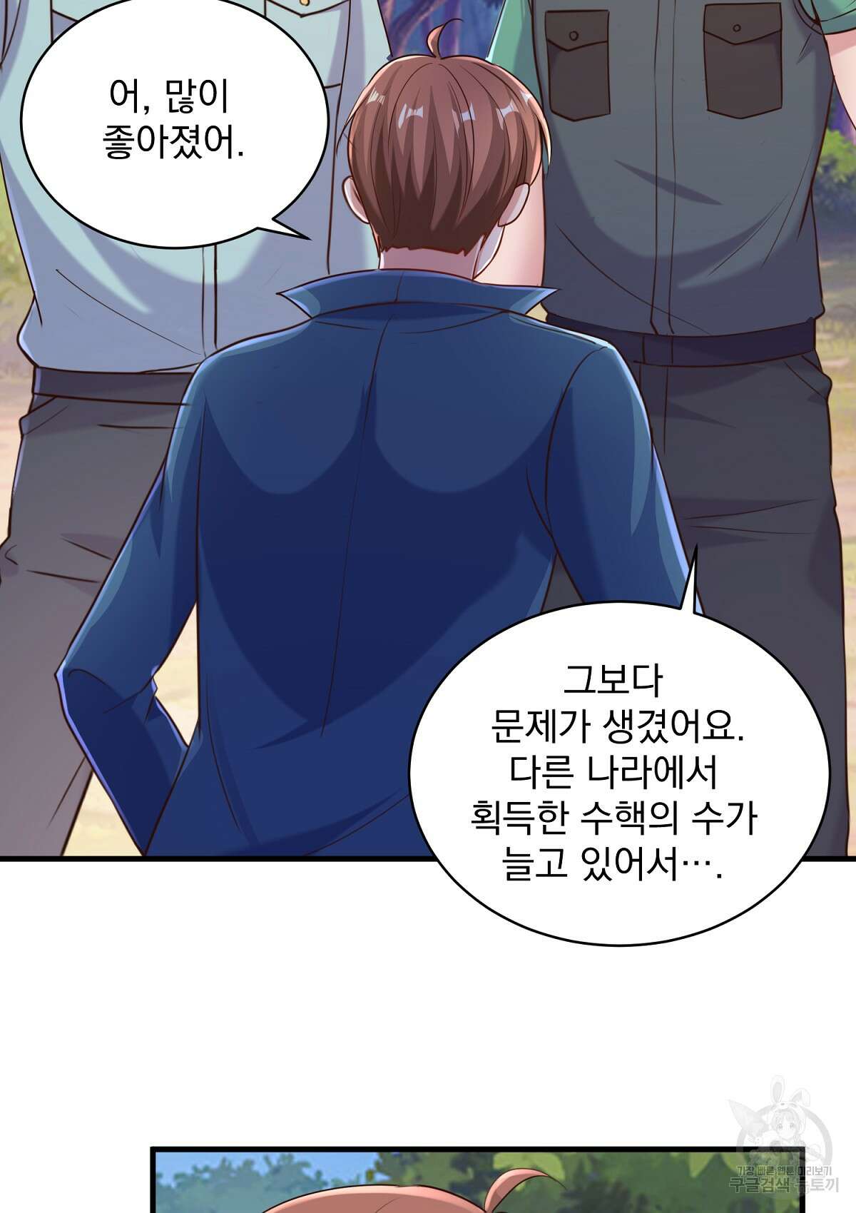 무적환생 84화 12