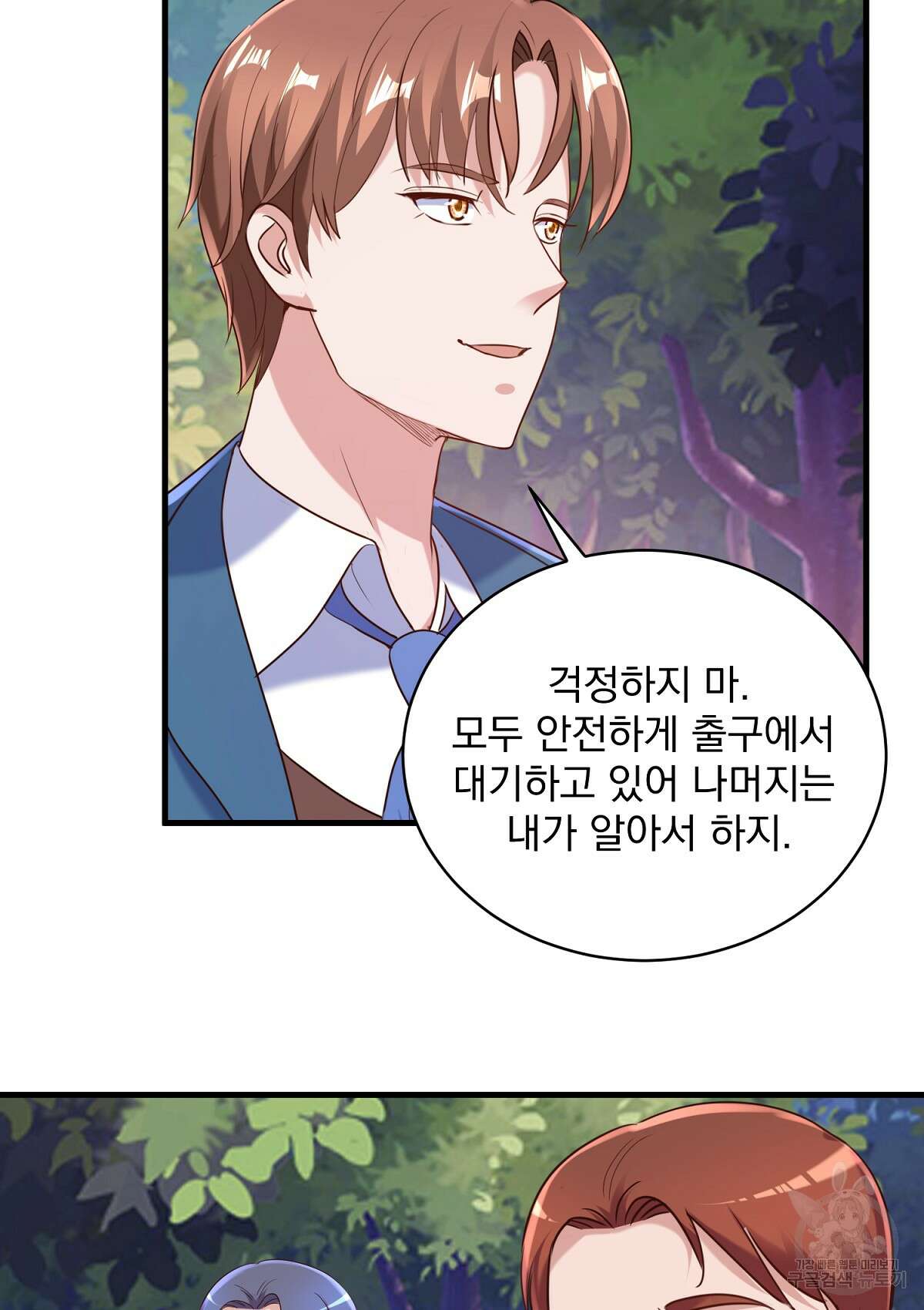무적환생 84화 13