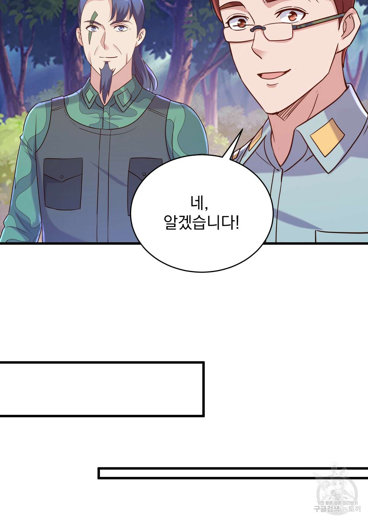 무적환생 84화 14