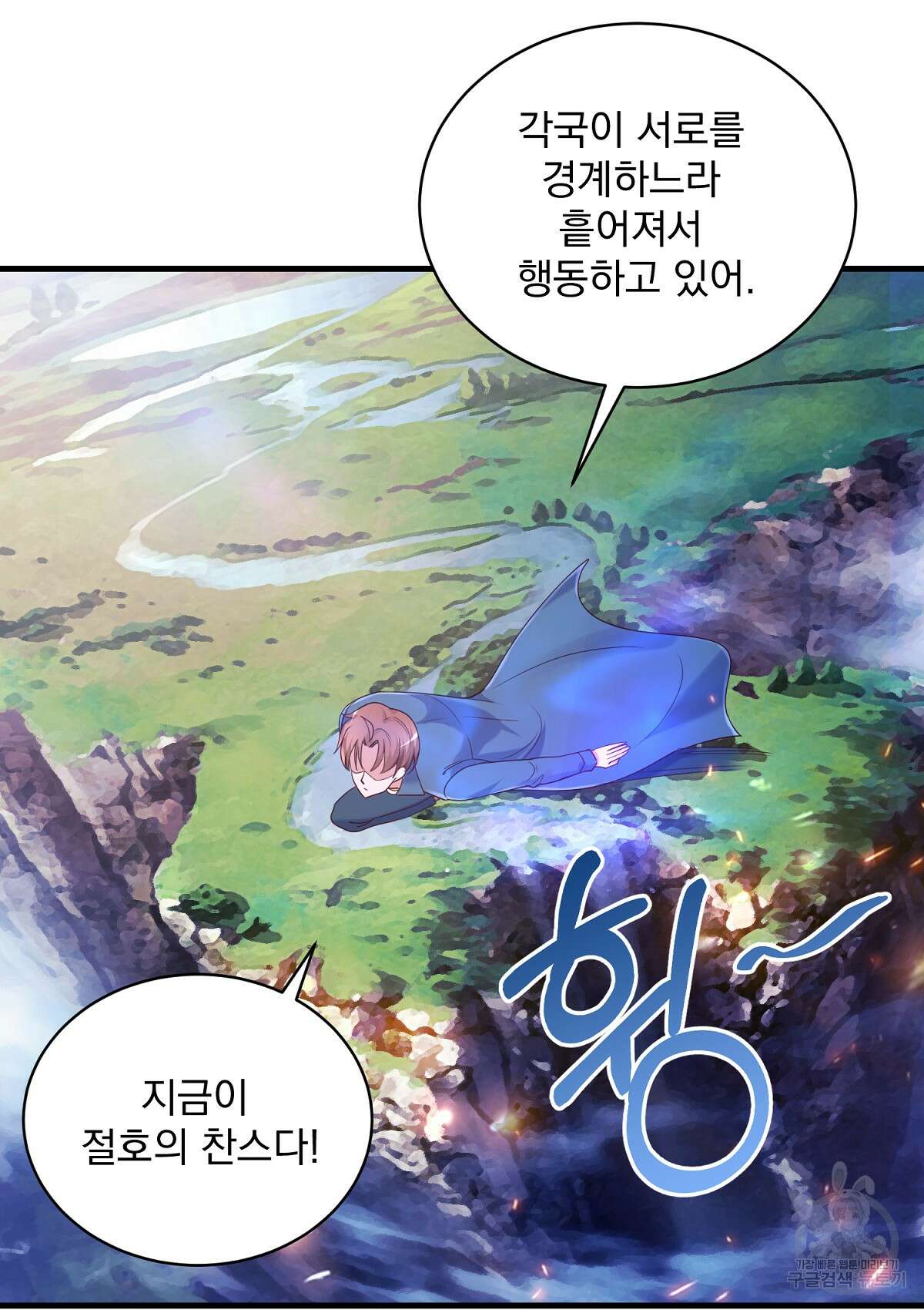무적환생 84화 15