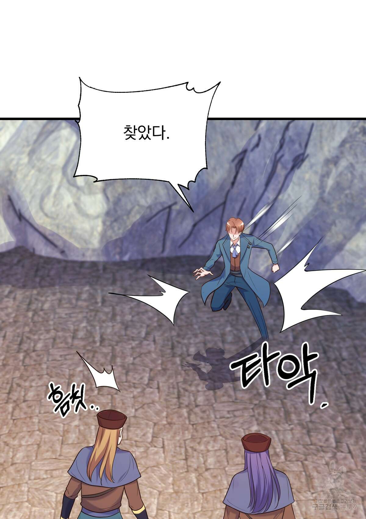 무적환생 84화 16