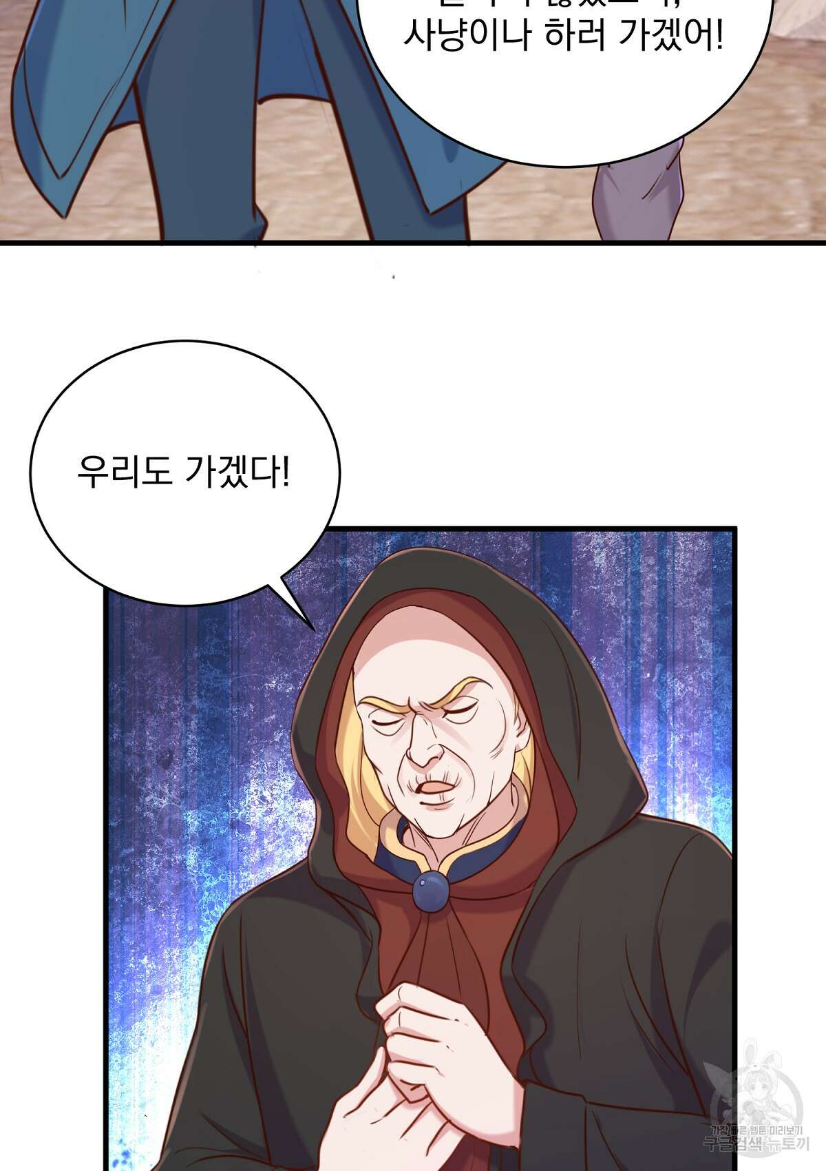 무적환생 84화 3