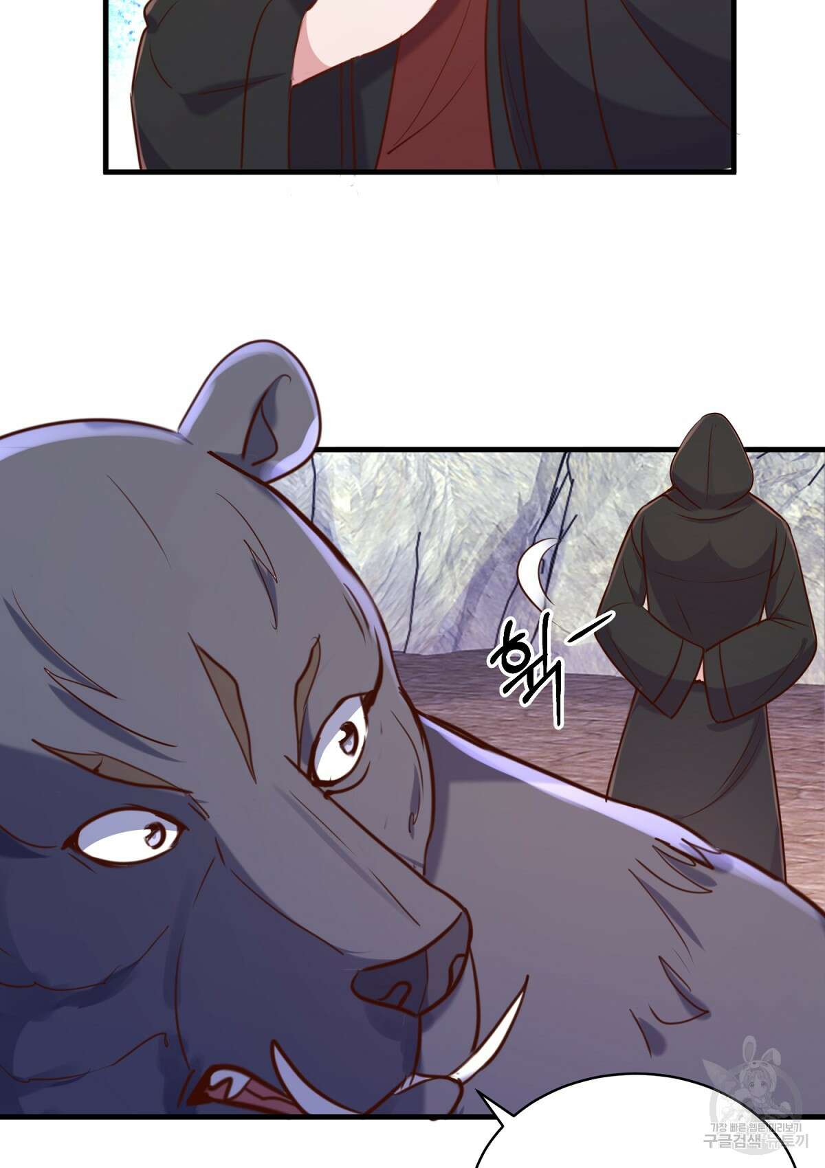 무적환생 84화 4