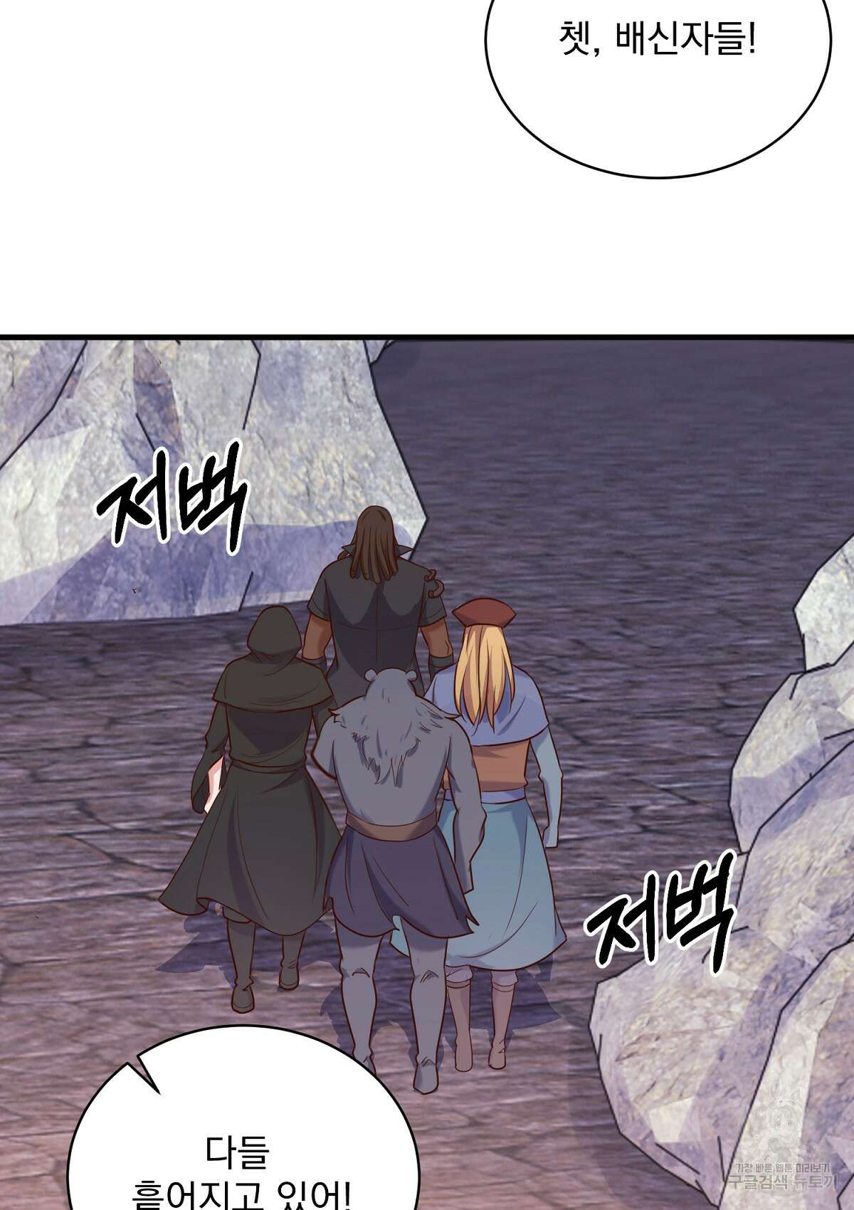 무적환생 84화 5